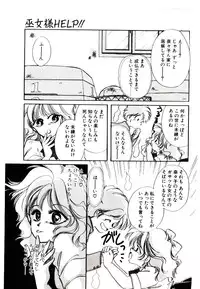 [Nyan] Miko-sama Help!!