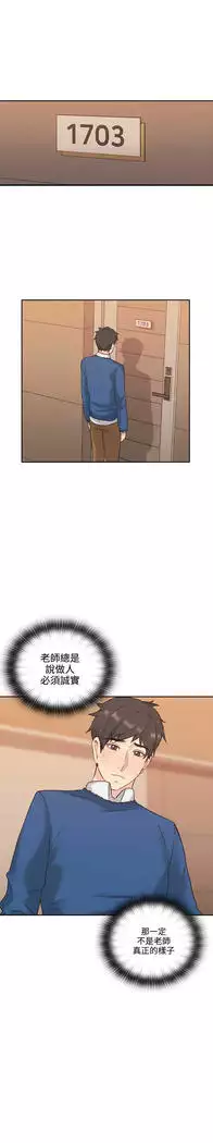 老师,好久不见 01-14话