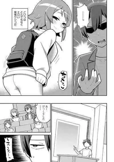 Suki dakara Kimochi Ii - I love you so it feels good