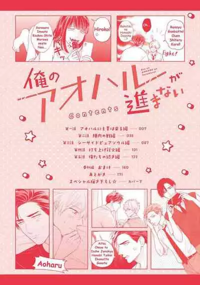 [Katou Susu] Ore no Aoharu ga Susumanai | 我的青春完全没有进展 Ch. 1 [Chinese] [冒险者公会] [Digital]