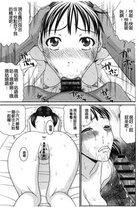 [Ikoma Ippei] Ike men sukurin | 變身帥哥的神奇螢幕 [chinese]