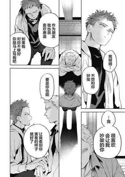 Midashi no Chiyogami | 凌乱的千代纸