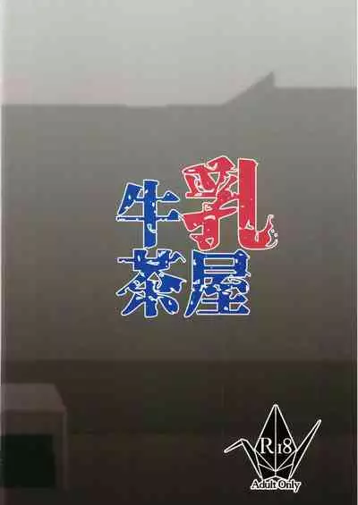 Murasaki Shikibu vs Kusogaki