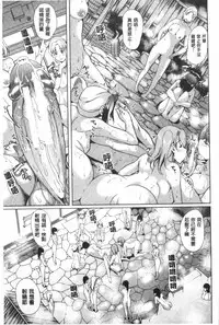 [Yabitsu Hiro] Kanojo wa, Boku no Tokushu Seiheki o Subete Uketomete Kureru. [Chinese]