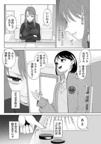 COMIC Kuriberon DUMA 2024-04 Vol.59