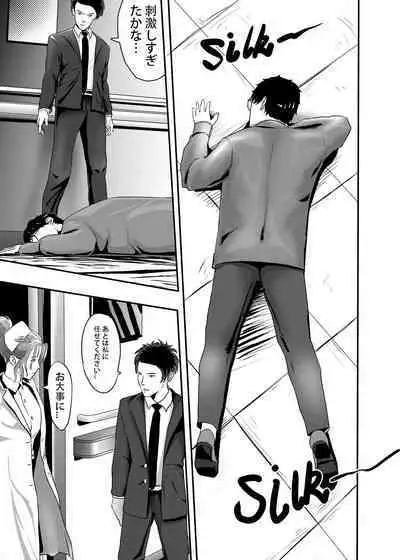 I must be out of my mind to fall in love with SAORI, the Snuff Queen Ch.1-16