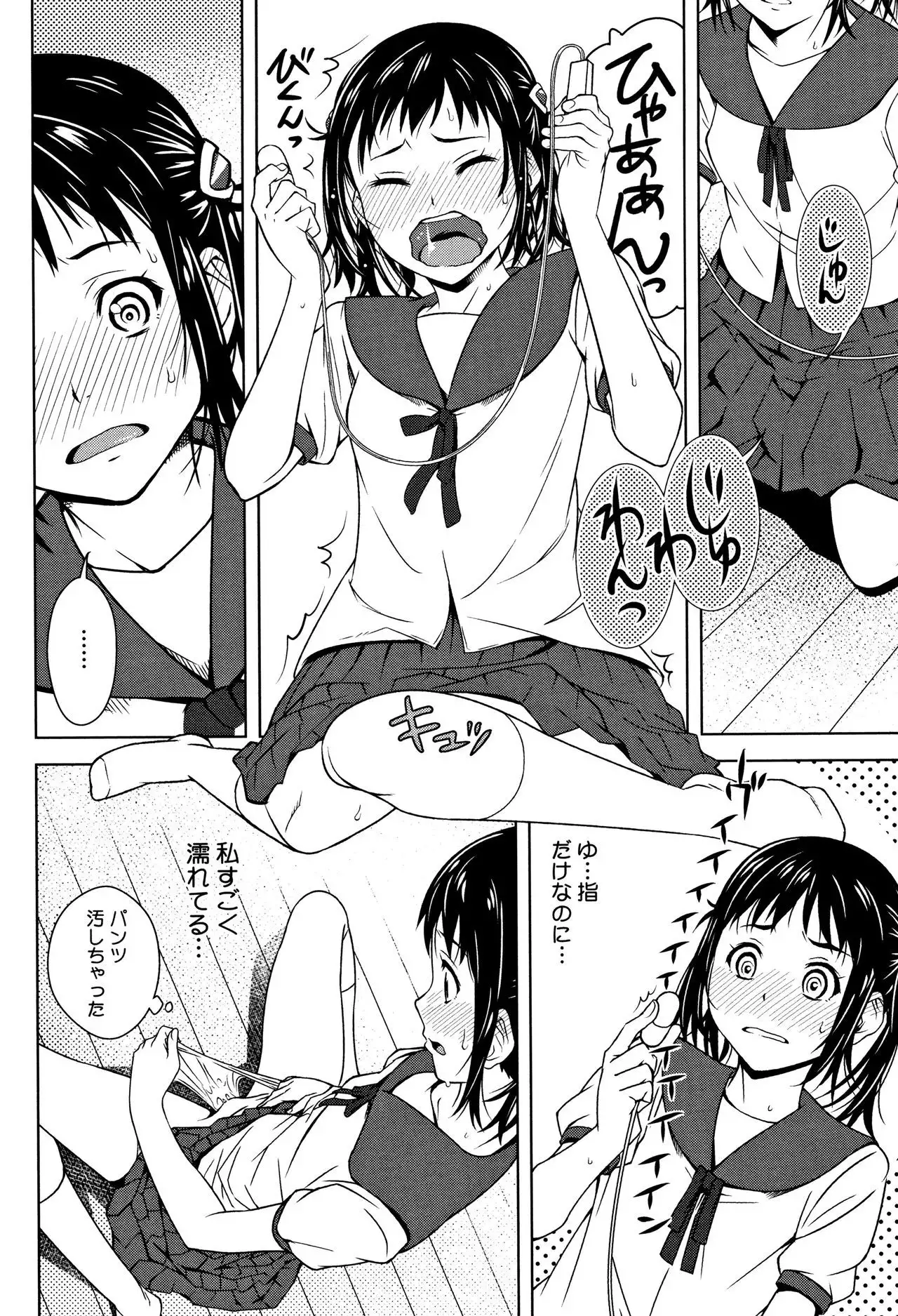 Kuchihateta Hako no Naka