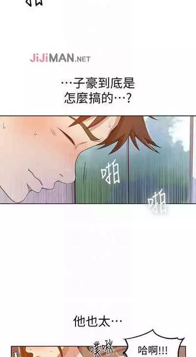 【周六连载】秘密教学（作者：美娜讚 & 鋼鐵王） 第1~57话
