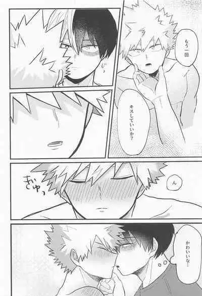 (Todoroku Bakuon Rhapsody DR2021) [moimoi (Usano)] Love Invisible (Boku no Hero Academia)