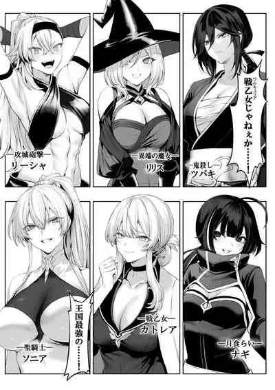 戦乙女といくさごと!〜女聖騎士編〜