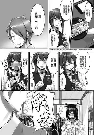 [Kyougoku Touya] Orokamono wa Nekomimi Dorei ni Izon suru ~Hajimete no Choukyou Seikatsu~ Vol. 1 [Chinese][大鸟可不敢乱转汉化][Digital]