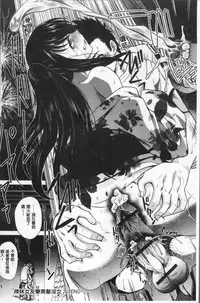 [Itaba Hiroshi] Furareta Kanojo to Yori o Modoshita Riyuu - The Reason Why I Got Back Together with My Ex | 分手過的女友和重新再復合的理由 [Chinese]