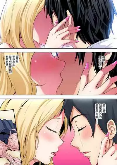 [Kuroto] Gal Mama to Pakopako SEX ~ Hitozuma no Chouzetsu Teku ni Majiiki Zetchou! | 與辣妹媽媽淫猥啪啪SEX～人妻的性愛技巧讓人爽翻天！ Ch. 1-9 [Chinese]