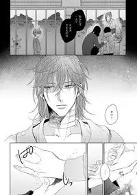 [Hareya Umako] Nyaa to Nakukara Aishiteyo