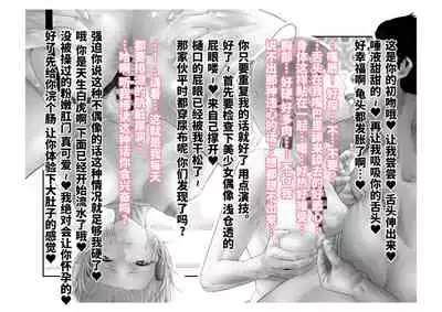 [Tsuchikuda Material] -Asakura Touru- Migawari Kyousei Mesu Kobi (THE iDOLM@STER: Shiny Colors) [Chinese] [不咕鸟汉化组]