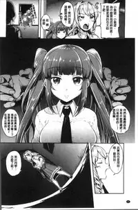 [Sendou Hachi] Kowashite Asobo Tomodachiippai | 崩壞調教性遊戲 親朋好友一起下海 [Chinese]