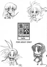 (C80) [Shuudan Bouryoku (Murasaki Syu)] Record of ALDELAYD Soushuuhen archive.01