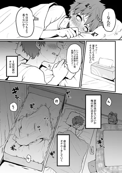 April Fanbox Comic