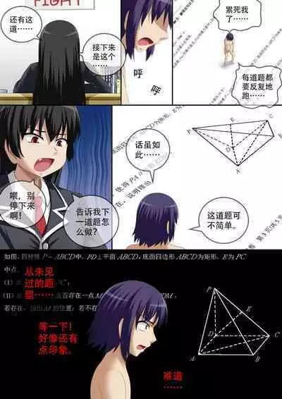 [CG17][缩小的我与恶魔的毕业考试 第05试]