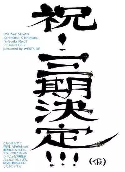 Aniki Dedicated Nyan Nyan Club