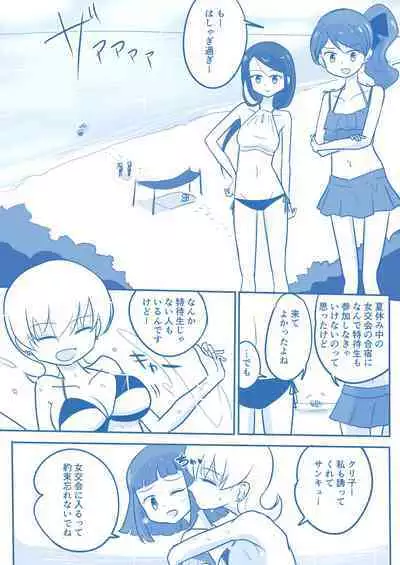 Virgin Queen Summary Ch. 1-50