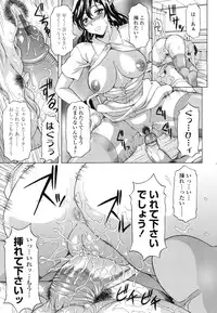 [Kagura Yutakamaru] Semehame!