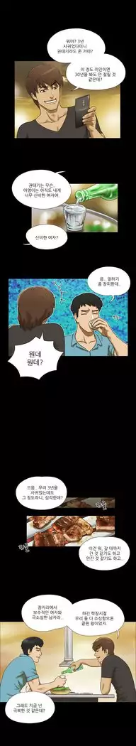 17 Couple Game Ch.0-33