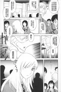 [Tenjiku Rounin] Emu e no kumotsu | 穢夢的供品 [Chinese]