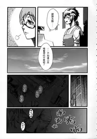 (FF24) [Kayoudou (Shouka)] 十年後的人生諮詢─續 (Ore no Imouto ga Konna ni Kawaii Wake ga Nai) [Chinese]