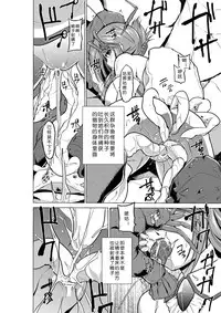 [Tiba-Santi] Dungeon Travelers - Manaka no Himegoto (ToHeart2 Dungeon Travelers) [Chinese] [翠星石汉化] [Digital]