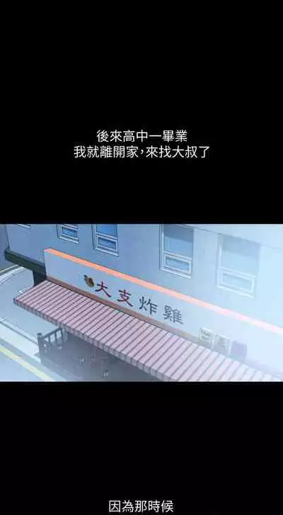 【周一连载】与岳母同屋（作者: 橘皮&黑嘿嘿） 第1~52话