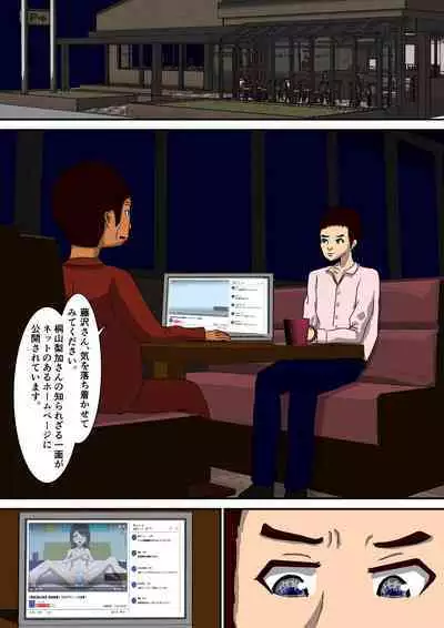 Kekkon Madjika no Bijin OL o Kyōsei AV Debyū Sa Seru Monogatari