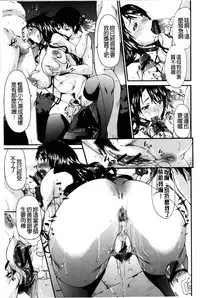 [Yukari Minemi] Chijo no Su Ore no Nikunou o Ubai Au Mesuinutachi | 痴女之巢 互相爭奪我的肉棒的牝犬們 [Chinese]