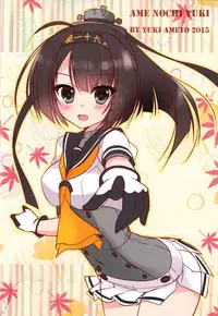 (SC2015 Autumn) [Ame nochi Yuki (Ameto Yuki)] Kanmusu Collection 8 (Kantai Collection -KanColle-) [Chinese] [无毒汉化组]