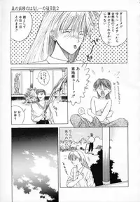 [Togashi] History 1 - Story Of The Forest Fairy 1 (Yenc-Dajir)