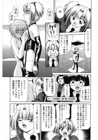 [Azusa Yukimasa] Deus Ex Machina