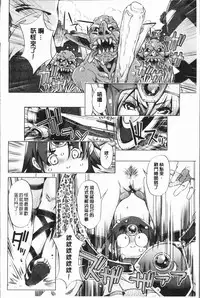 [Ootori Ryuuji] Eroge Master no Ore ga Sanjigen Kouryaku ni Honki o Dashita Ken | 色情遊戲高手的我對三次元攻略也認真起來的事件 [Chinese]