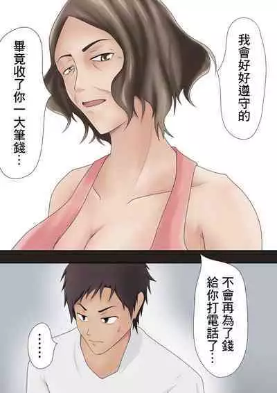 Pentacle (Shimipan)] Dairi Shussan Soushuuhen［chinese］[bgxyahoo个人机翻汉化]