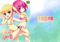 (FF22) [LOLI Seiyouken (PANBAI)] RoKyu Beach (Ro-Kyu-Bu! SS) [English] [Facedesk]