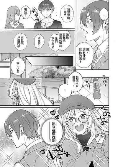 hentai meido ga go hōshi shi chaimasu! | 变态女仆想要侍奉！ 1-3 end