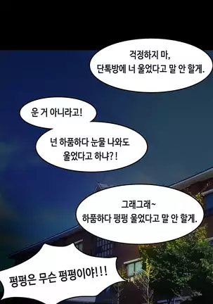 First love syndrome Ch. 0-16