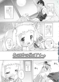 [Takase Yuu] Naisho no Jiyuuchou