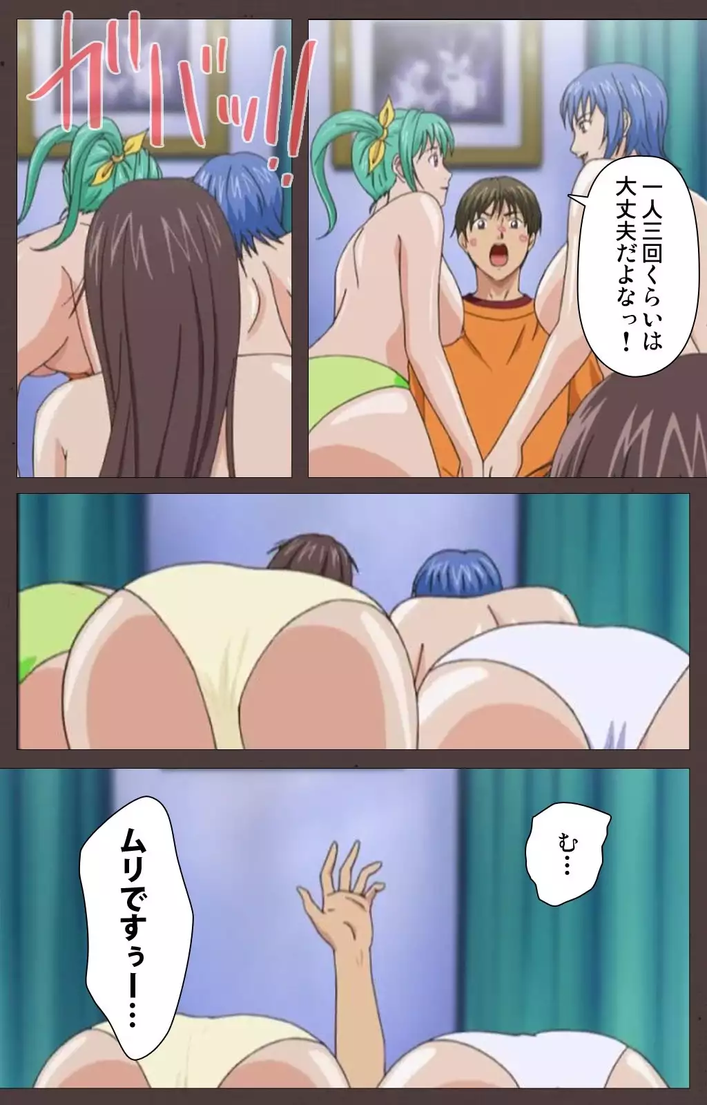 DISCIPLINE Daiyonshou Complete Ban