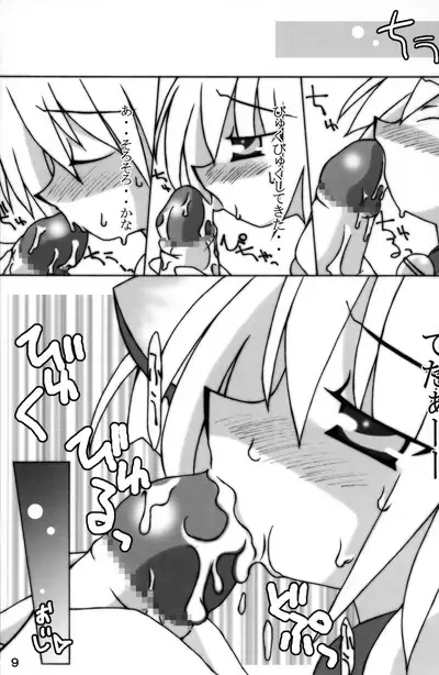 (C67) [Higashi Iwa Gyusha (Ushimura Gonzou)] Hinamizawa Kyousoukyoku (Higurashi no Naku Koro ni)