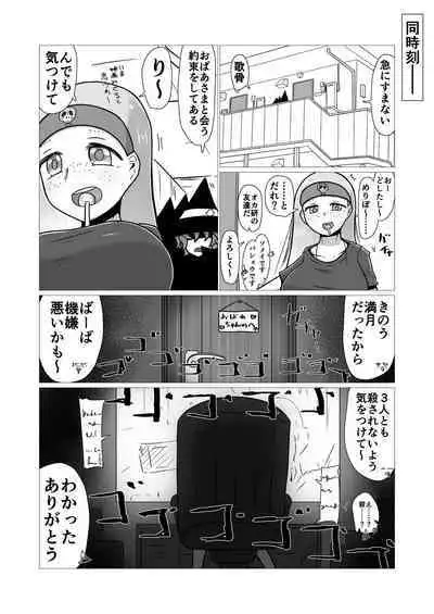 Sex suru to Fueru Kanojo ga Kuzu Yarichin ni NTR renagara Kyonyuu Mesugaki ni Gyaku NTR sareru made no hanashi