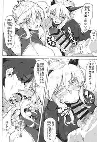 (C92) [Kamaboko Koubou (Kamaboko)] Oppai Dekai Artoria to Ippai H suru Hon (Fate/Grand Order)