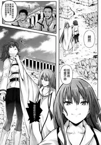 (C92) [Cyclone (Izumi, Reizei)] T-30 Do (Fate/Grand Order) [Chinese] [空気系☆漢化]