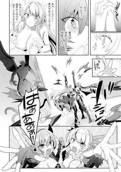 Kukkoro Heroines Vol. 23