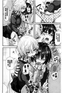 [Joy] Henkoi Holic | 變戀的成癮症 [Chinese]