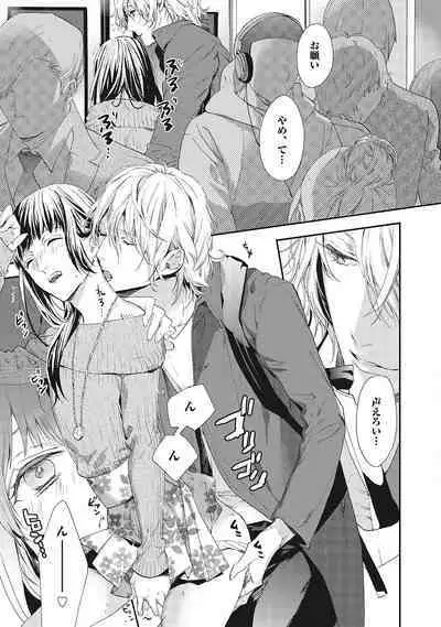 Suki de Doutei Nanka Yattenai!